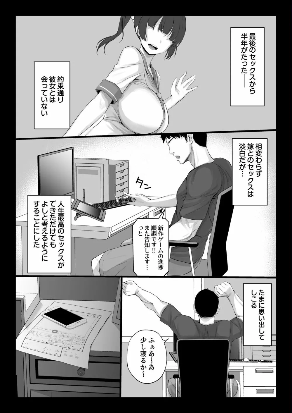 エロゲ声優を募集したらめちゃくちゃエロい娘とヤレた話 - page74