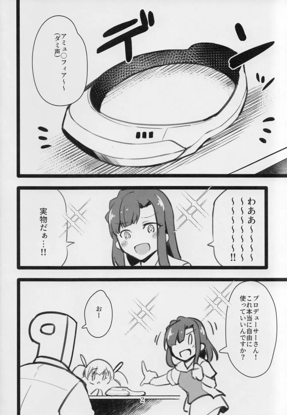 ミリシタのえっちな落描き集3 - page3