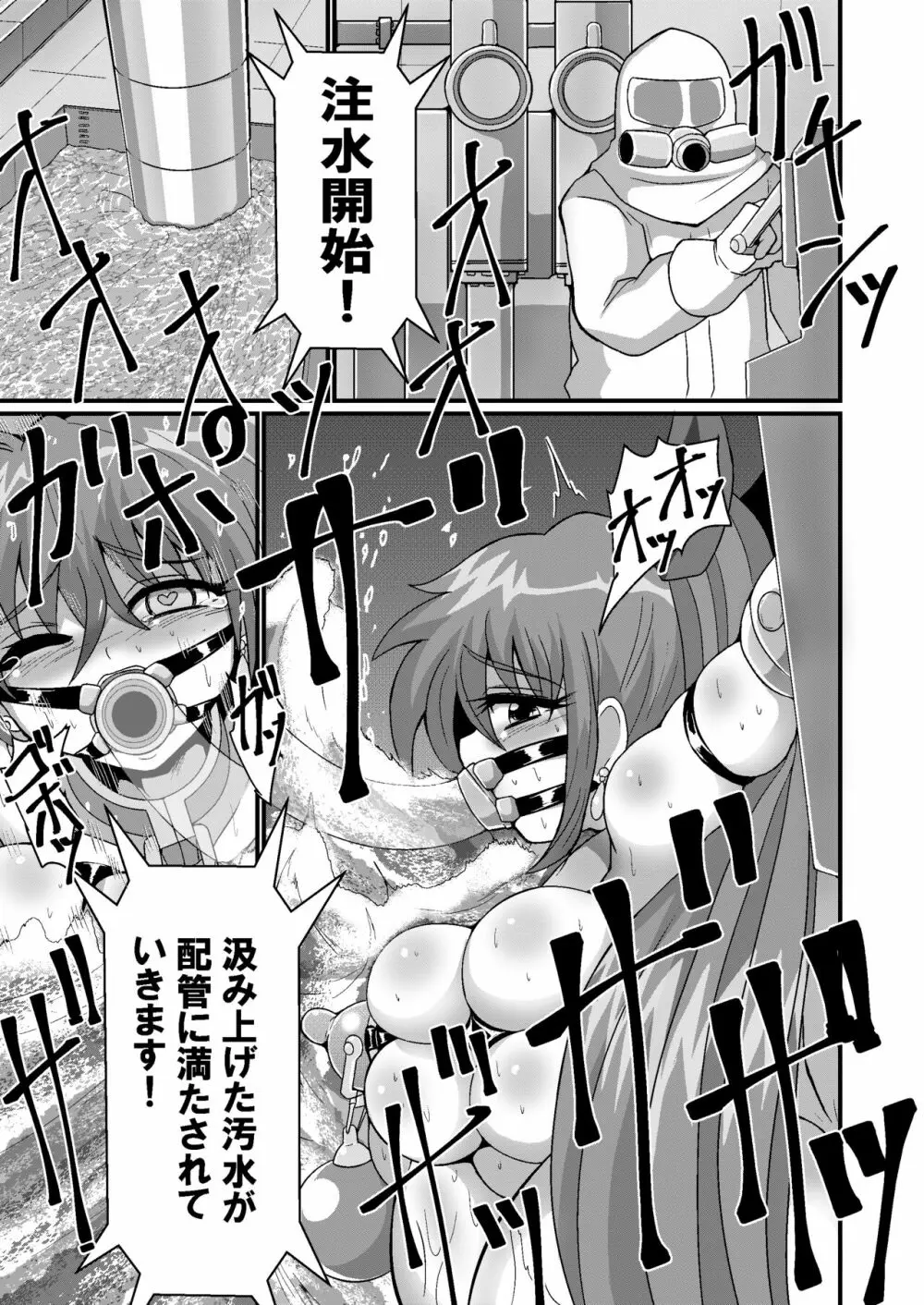 完全拘束脱出マジック!人体切断されて生還できるのか!? - page18