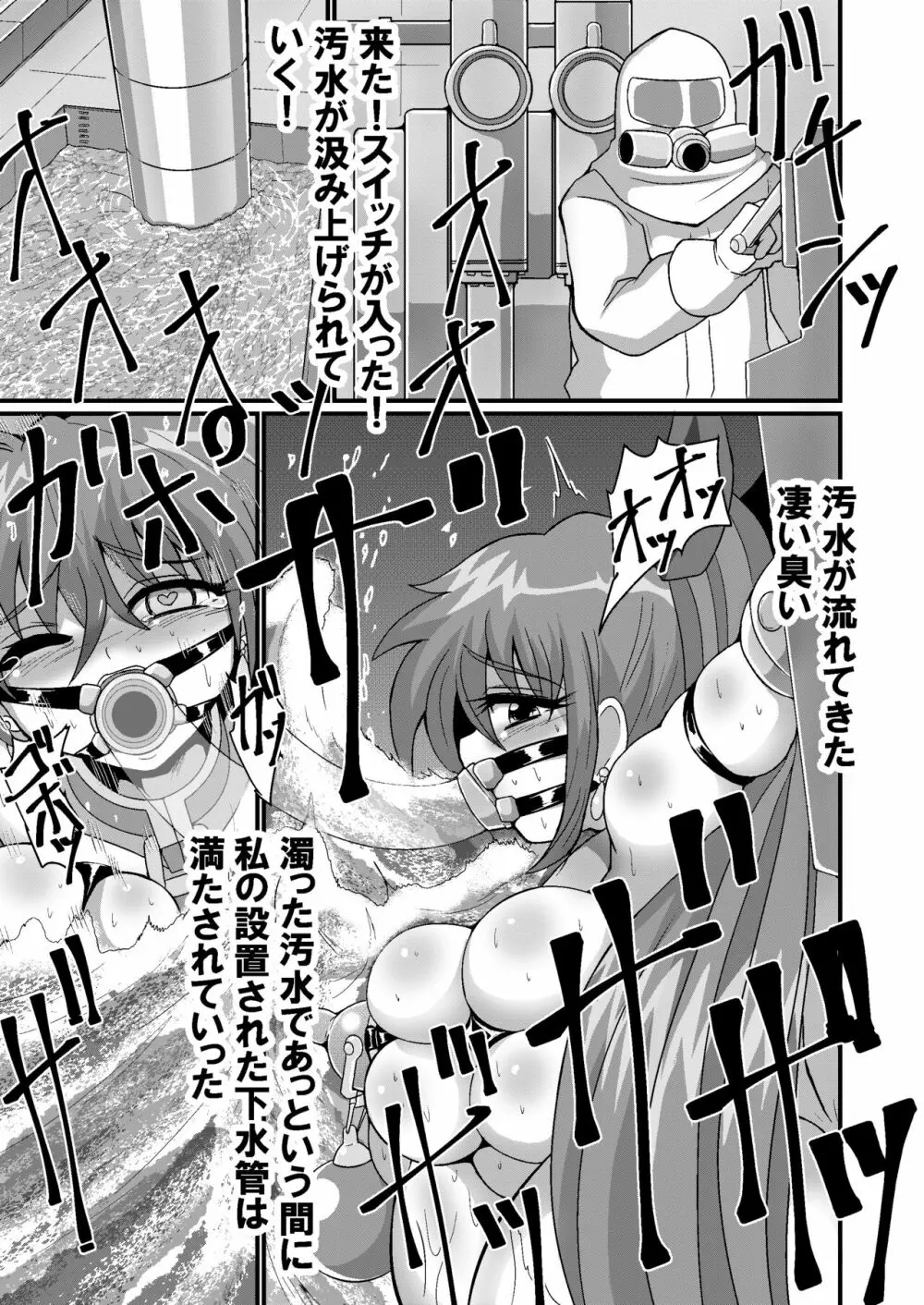 完全拘束脱出マジック!人体切断されて生還できるのか!? - page45