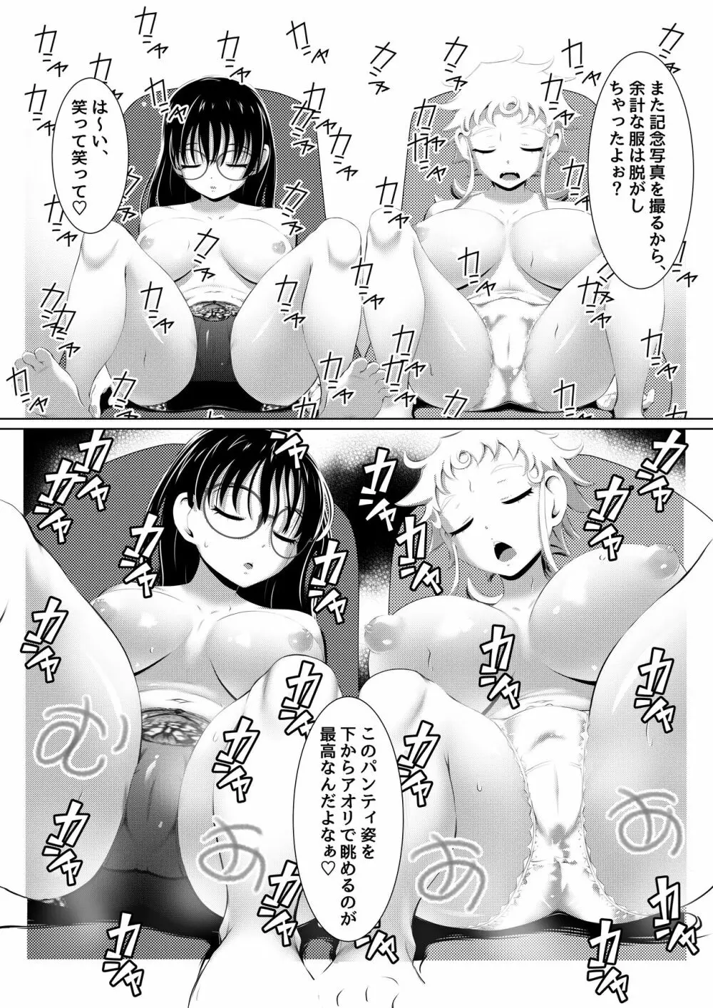 えっちな女漫画家コンビ「〆切明けは眠いのだ!」 - page13