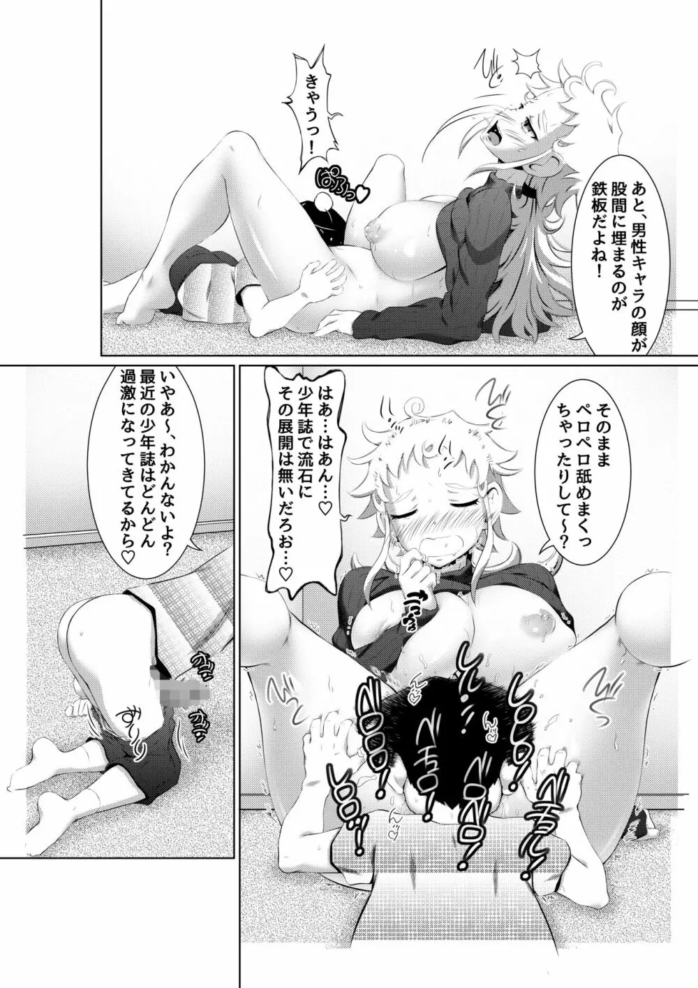 えっちな女漫画家コンビ2「連載準備はキツイのだ!」 - page14