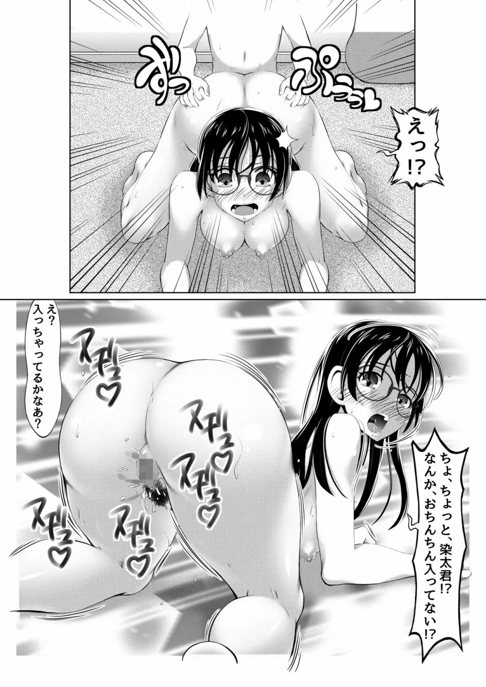 えっちな女漫画家コンビ2「連載準備はキツイのだ!」 - page30