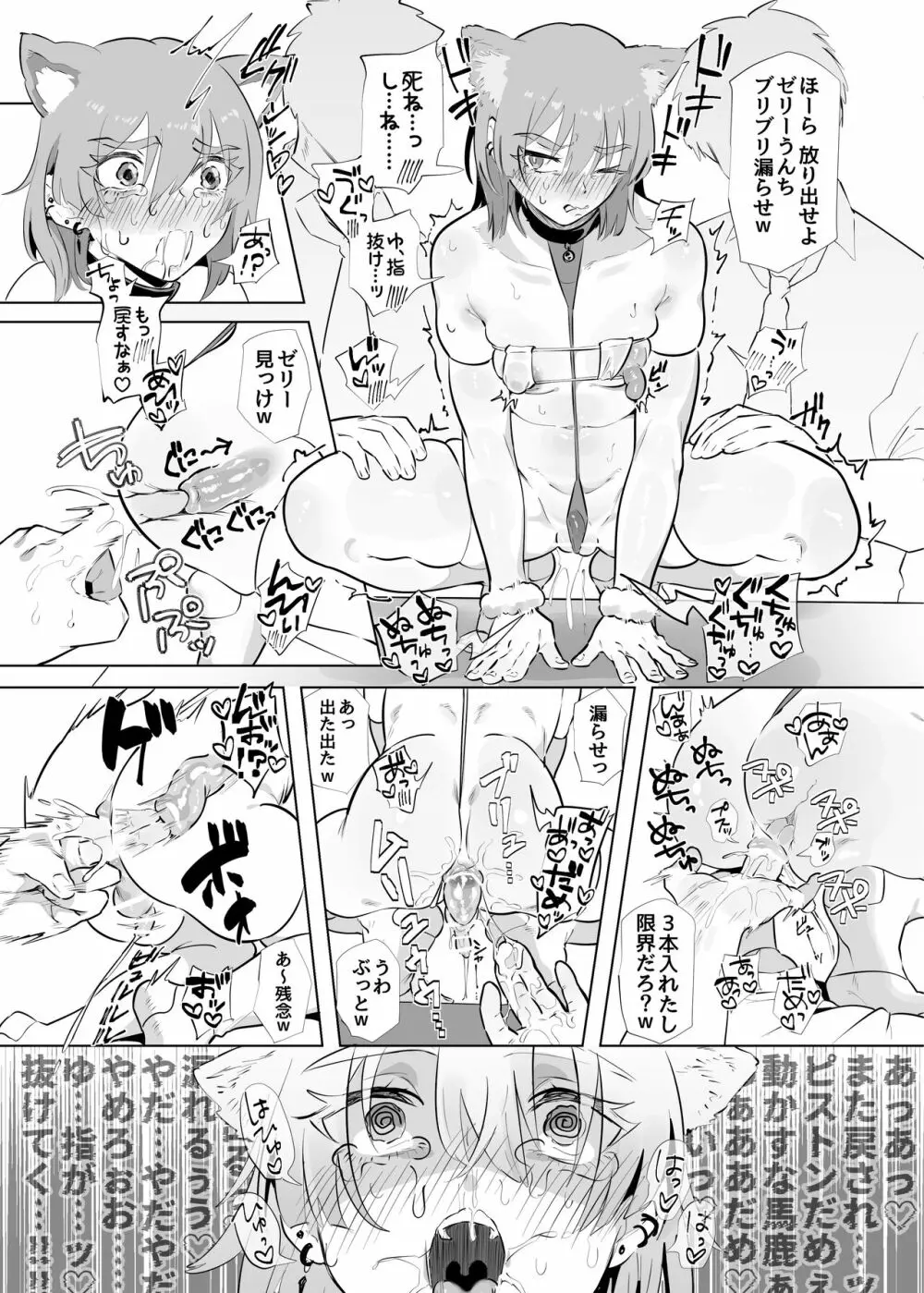 シーメール&メス男子合同誌 C's HAVEN3 竿 - page107