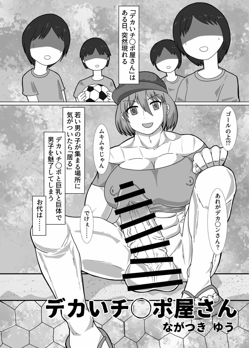 シーメール&メス男子合同誌 C's HAVEN3 竿 - page22