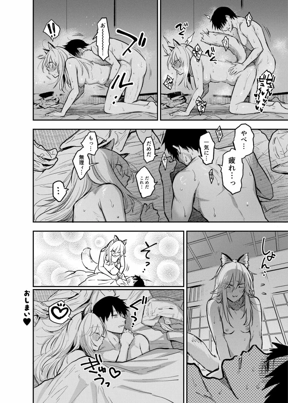 シーメール&メス男子合同誌 C's HAVEN3 竿 - page62