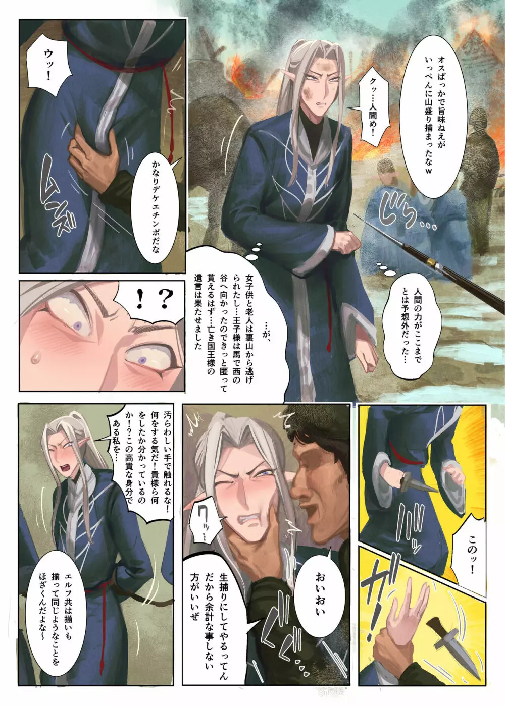 シーメール&メス男子合同誌 C's HAVEN3 竿 - page90