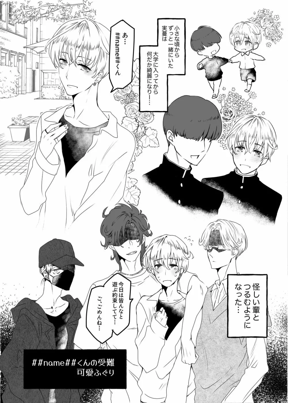 シーメール&メス男子合同誌 C's HAVEN3 玉 - page125