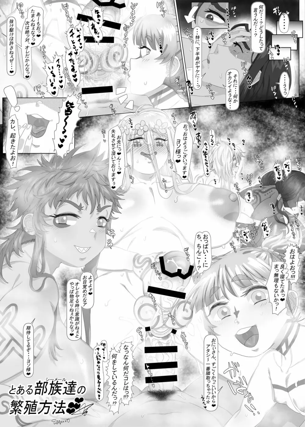 シーメール&メス男子合同誌 C's HAVEN3 玉 - page163