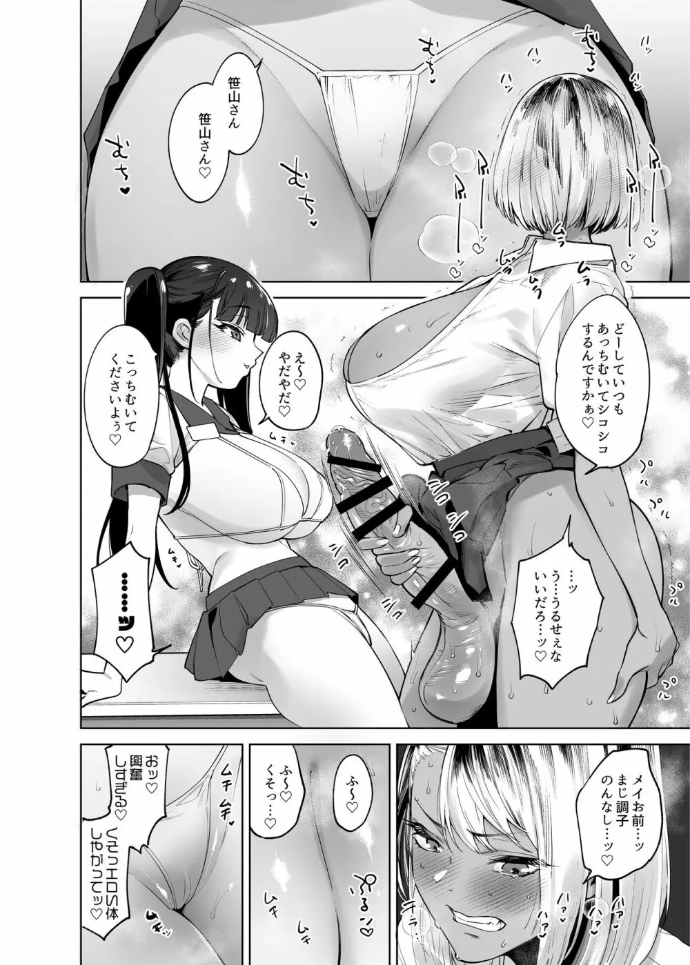 シーメール&メス男子合同誌 C's HAVEN3 玉 - page180