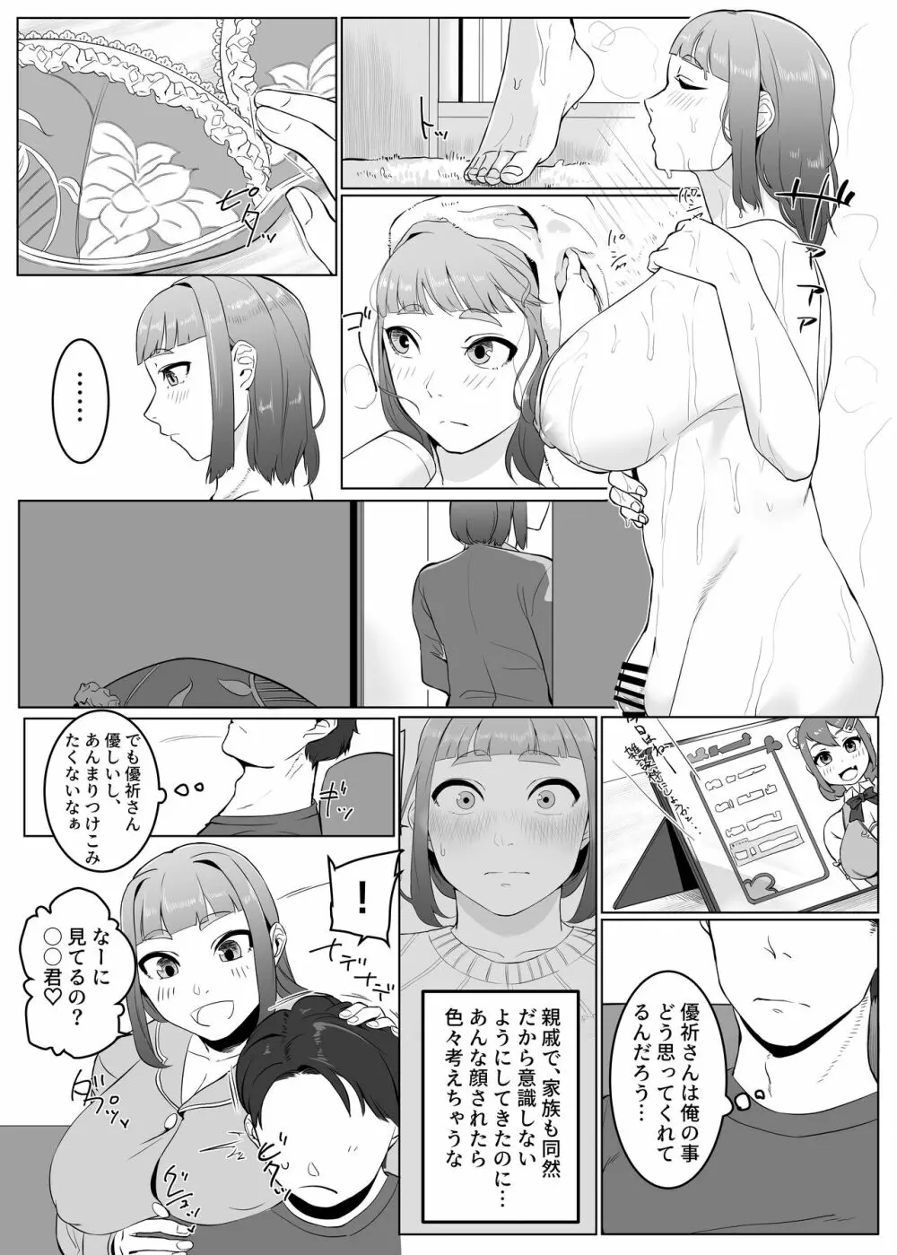 シーメール&メス男子合同誌 C's HAVEN3 玉 - page30