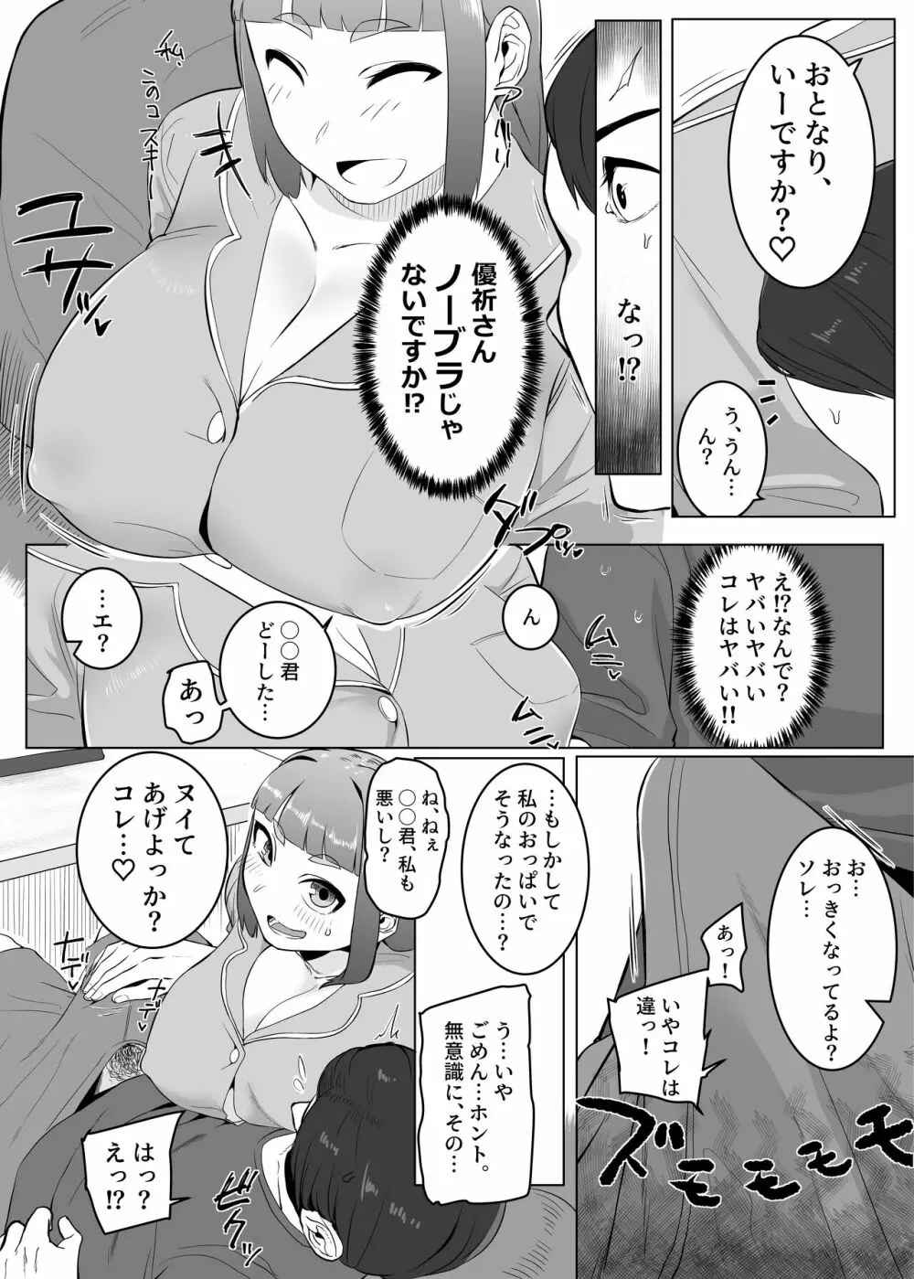 シーメール&メス男子合同誌 C's HAVEN3 玉 - page31