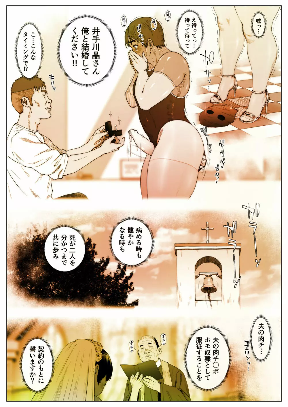 晶先輩は犯されたい3 - page16