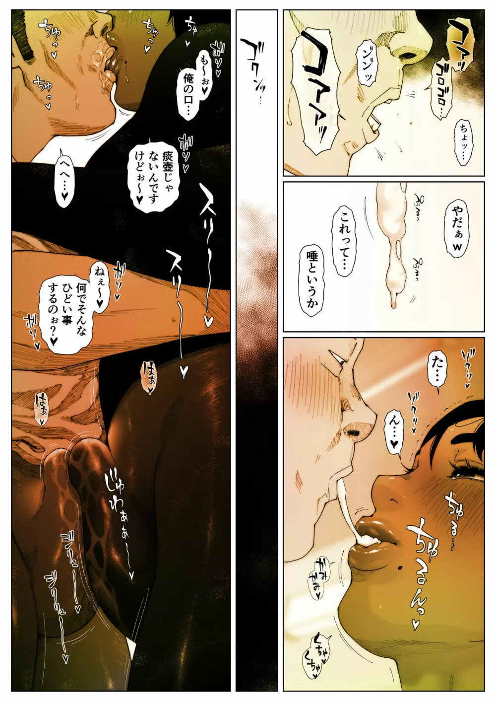 晶先輩は犯されたい3 - page7