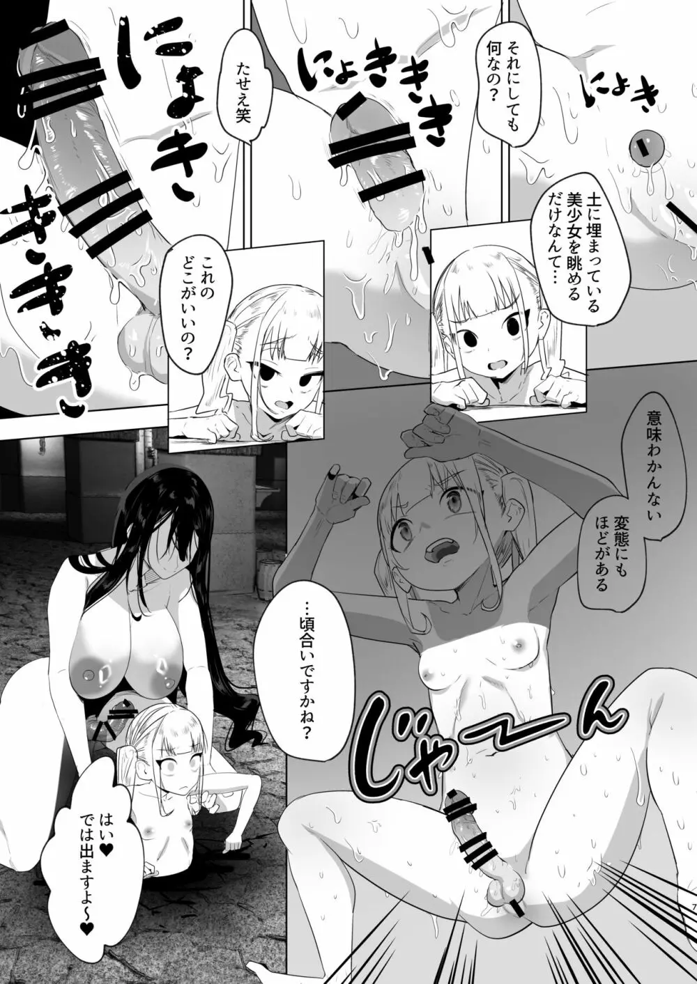 追放されたふたなり魔法使いがメスガキ勇者を理解らせる話2 - page6