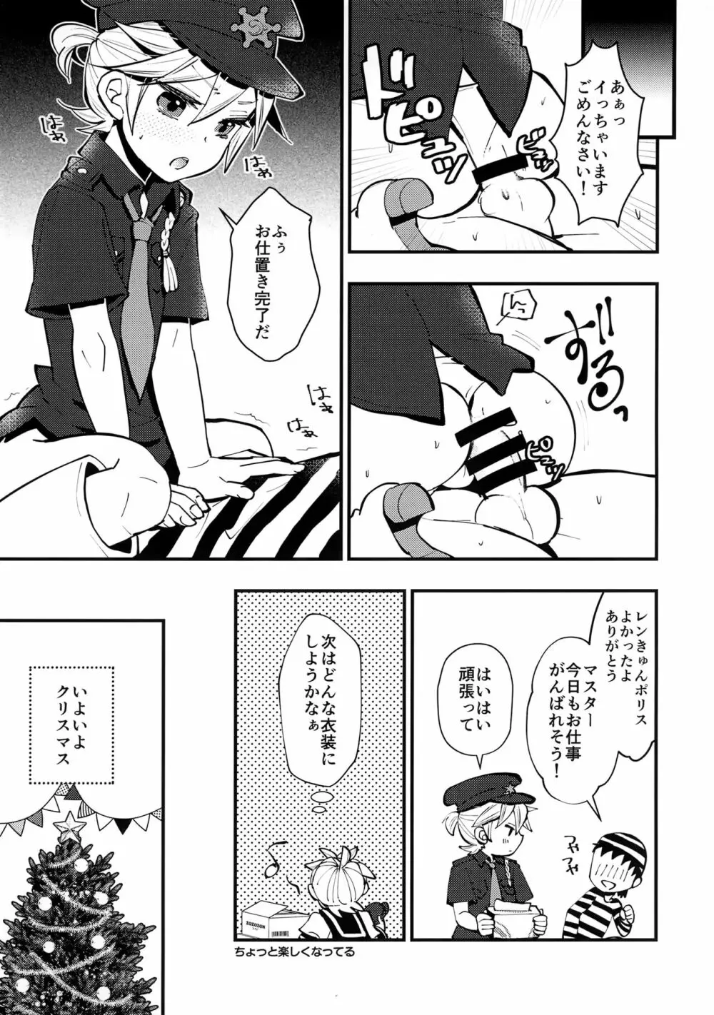 おうちじかん - page14