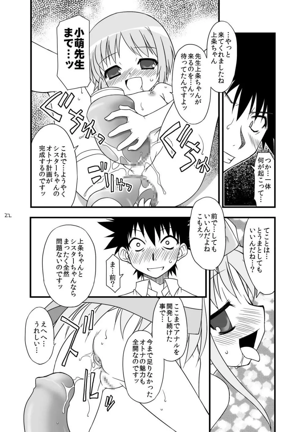 KA+SHI+MA+SHI=INDEX! - page22