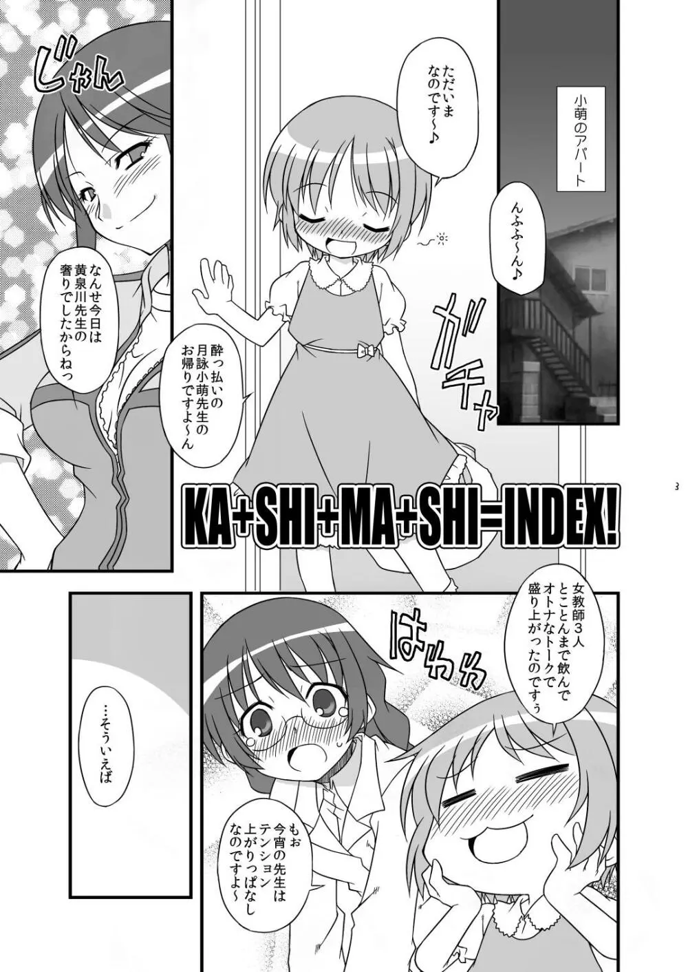 KA+SHI+MA+SHI=INDEX! - page3