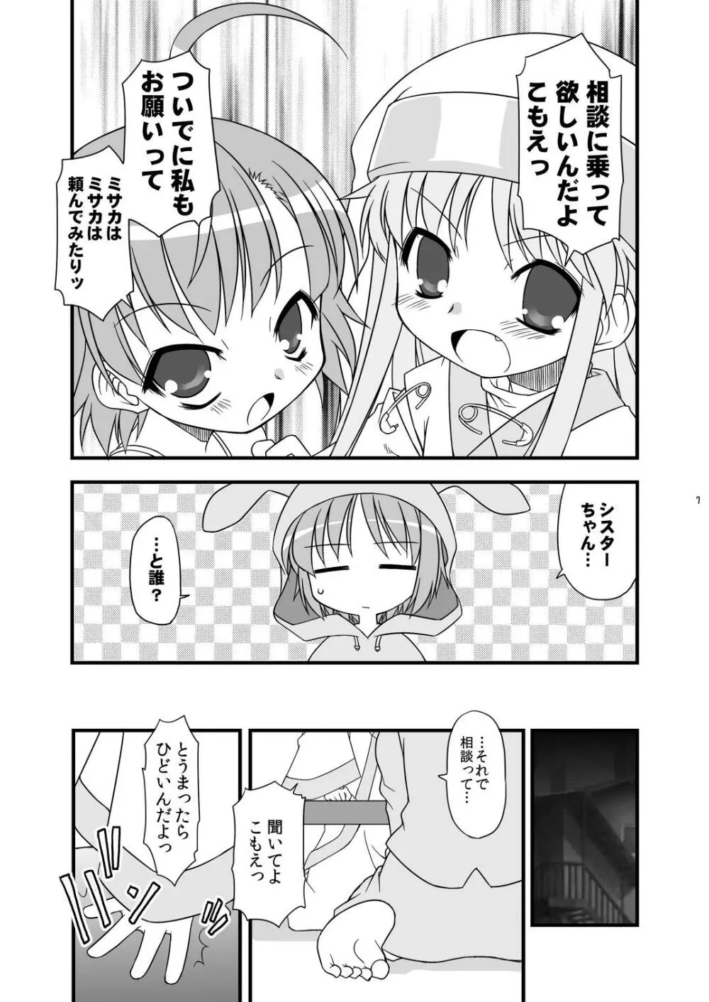 KA+SHI+MA+SHI=INDEX! - page7