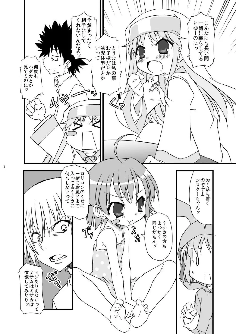 KA+SHI+MA+SHI=INDEX! - page8