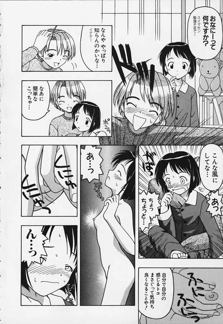 イズナさんのアルバイト - page2