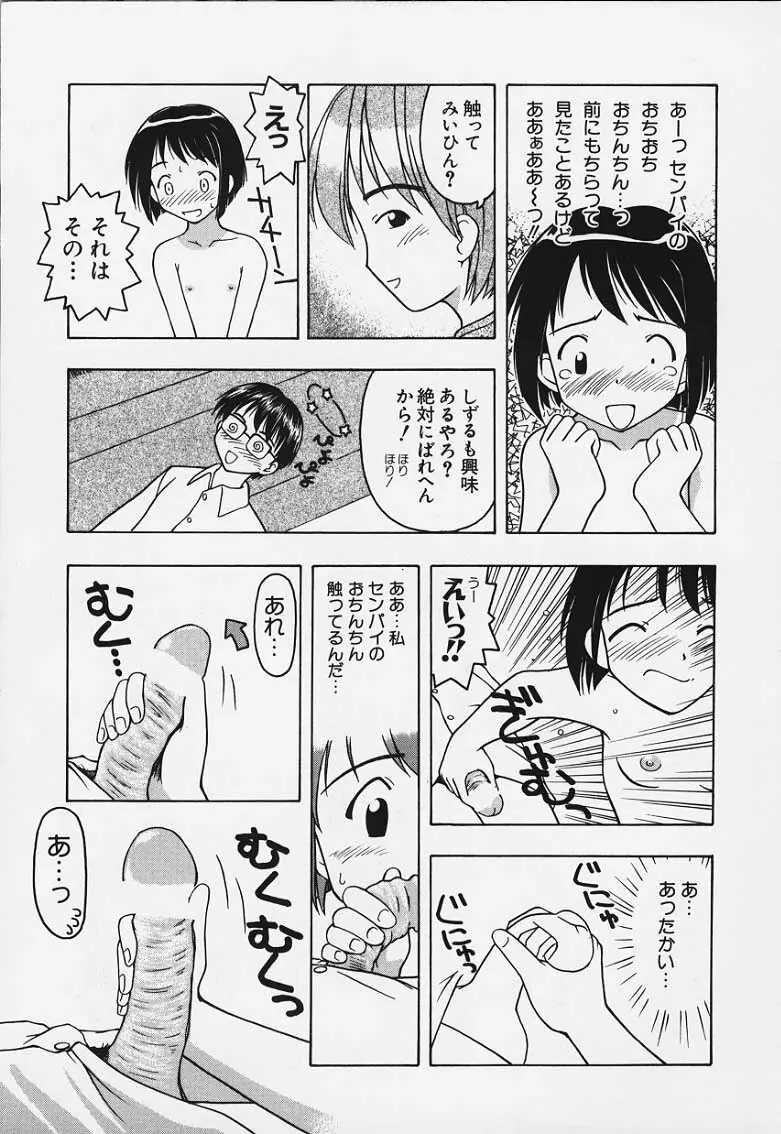 イズナさんのアルバイト - page5