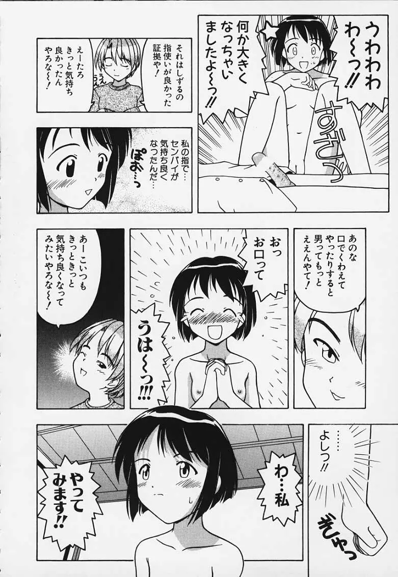 イズナさんのアルバイト - page6