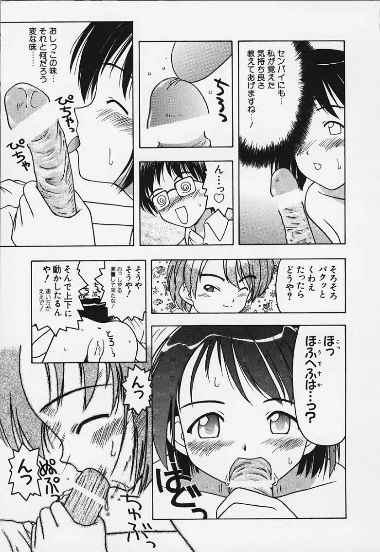 イズナさんのアルバイト - page7