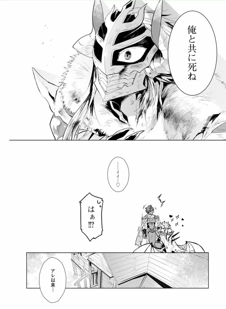 魔王さまは勇者の剣で乱れたい - page19