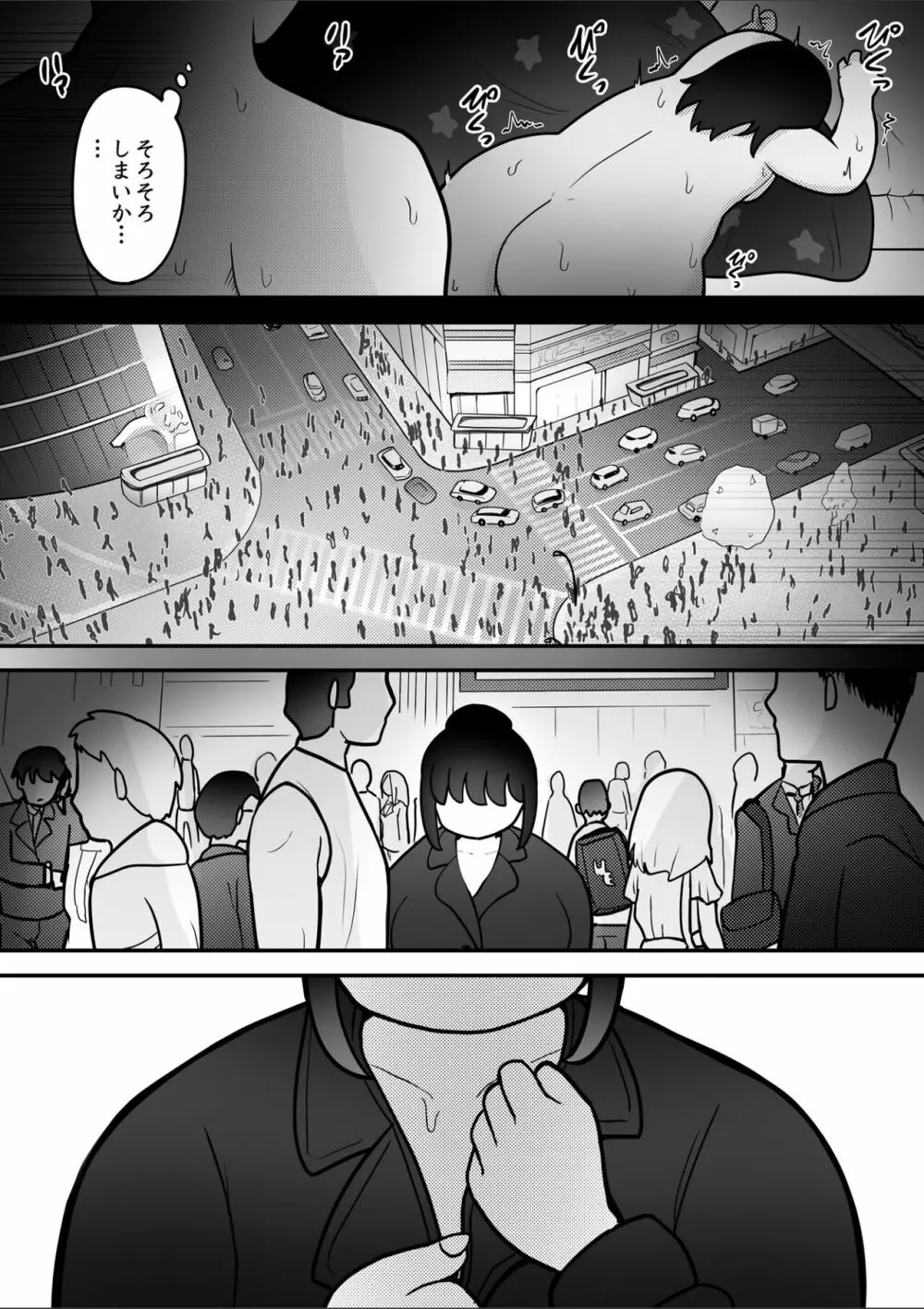 催●かける相手間違えた - page26