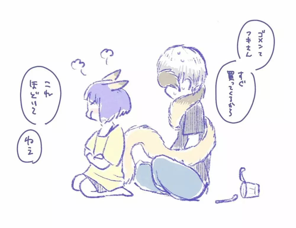 水底のフキさま!〜真夏の夜にのじゃロリ狐っ娘と孕ませ交尾した話〜 - page46