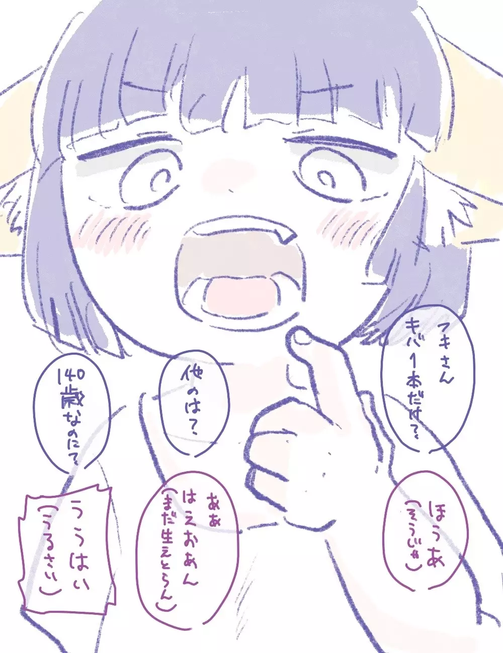 水底のフキさま!〜真夏の夜にのじゃロリ狐っ娘と孕ませ交尾した話〜 - page49