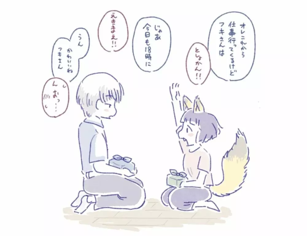 水底のフキさま!〜真夏の夜にのじゃロリ狐っ娘と孕ませ交尾した話〜 - page60