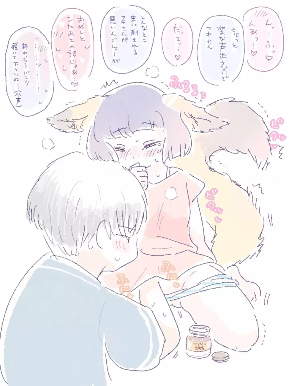 水底のフキさま!〜真夏の夜にのじゃロリ狐っ娘と孕ませ交尾した話〜 - page61