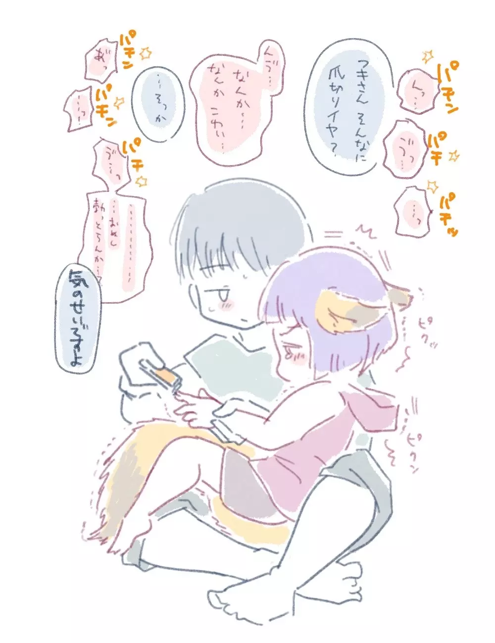 水底のフキさま!〜真夏の夜にのじゃロリ狐っ娘と孕ませ交尾した話〜 - page69