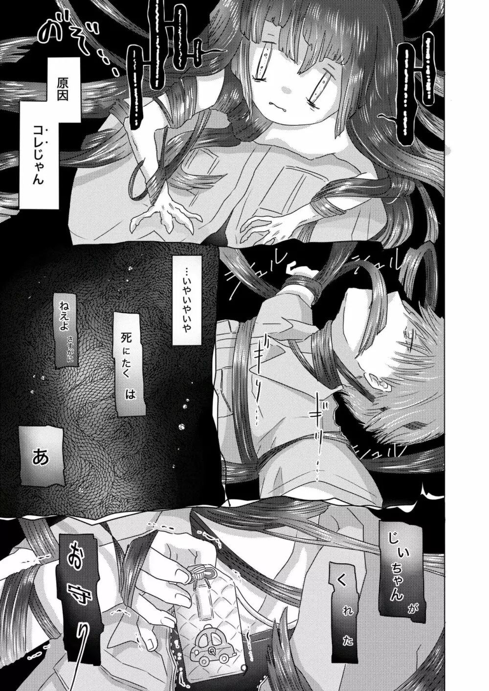 水底のフキさま!〜真夏の夜にのじゃロリ狐っ娘と孕ませ交尾した話〜 - page9