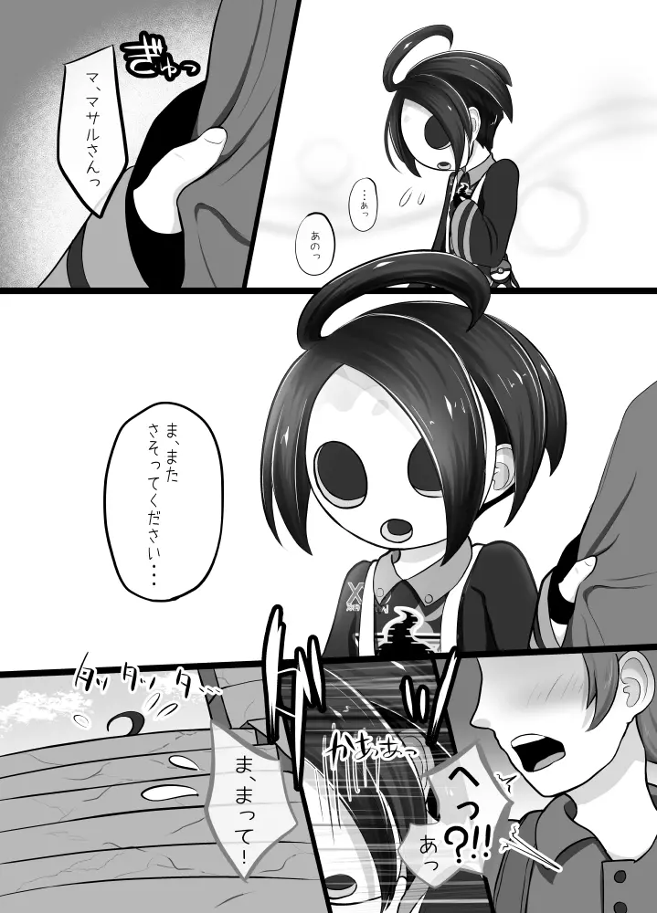 オニオンくんとずっと... - page41