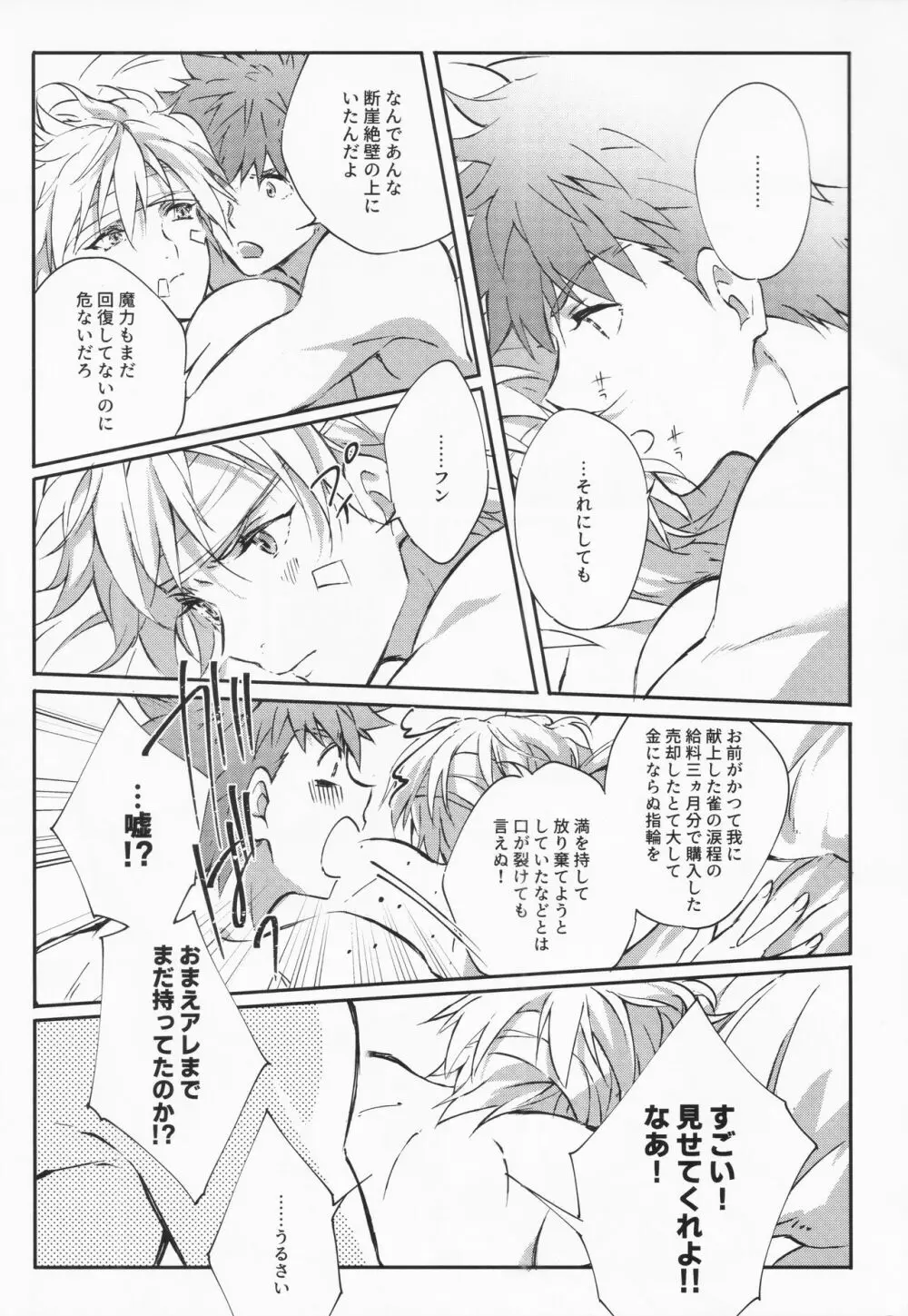 STARDUST LOVESONG 上+下再録 - page137