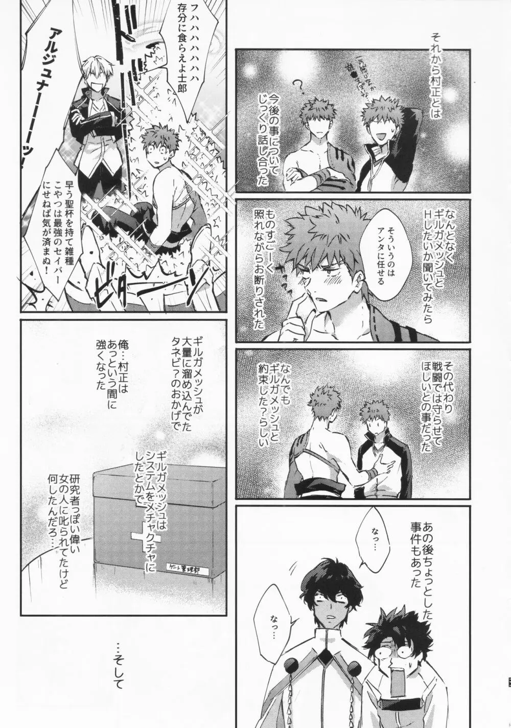 STARDUST LOVESONG 上+下再録 - page139