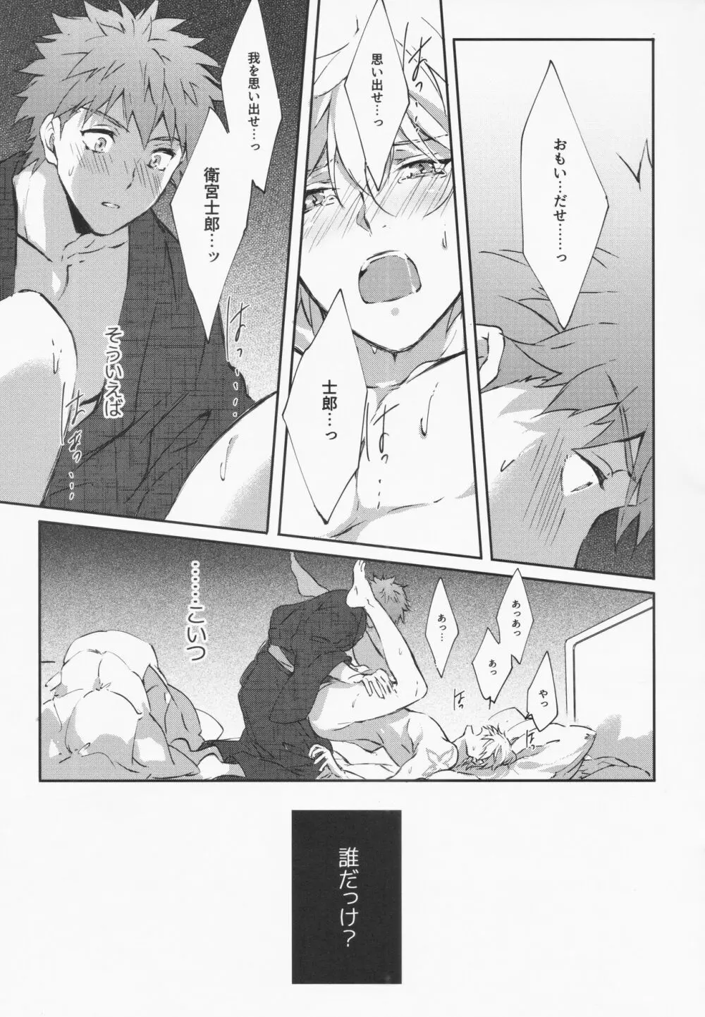 STARDUST LOVESONG 上+下再録 - page49