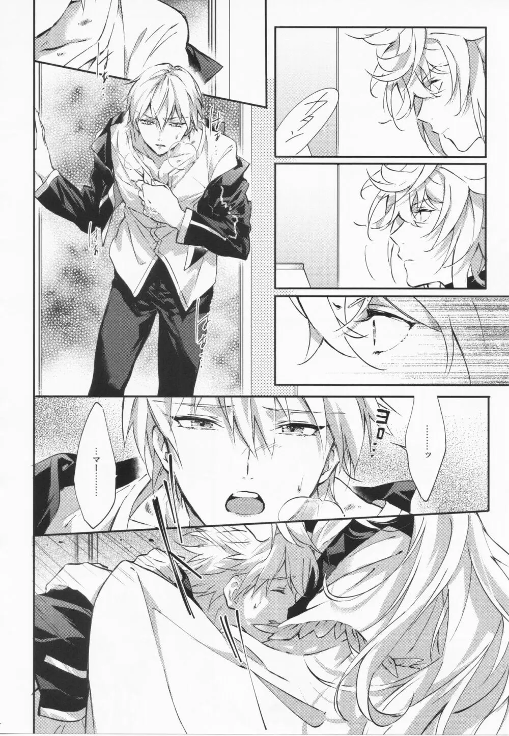 STARDUST LOVESONG 上+下再録 - page55