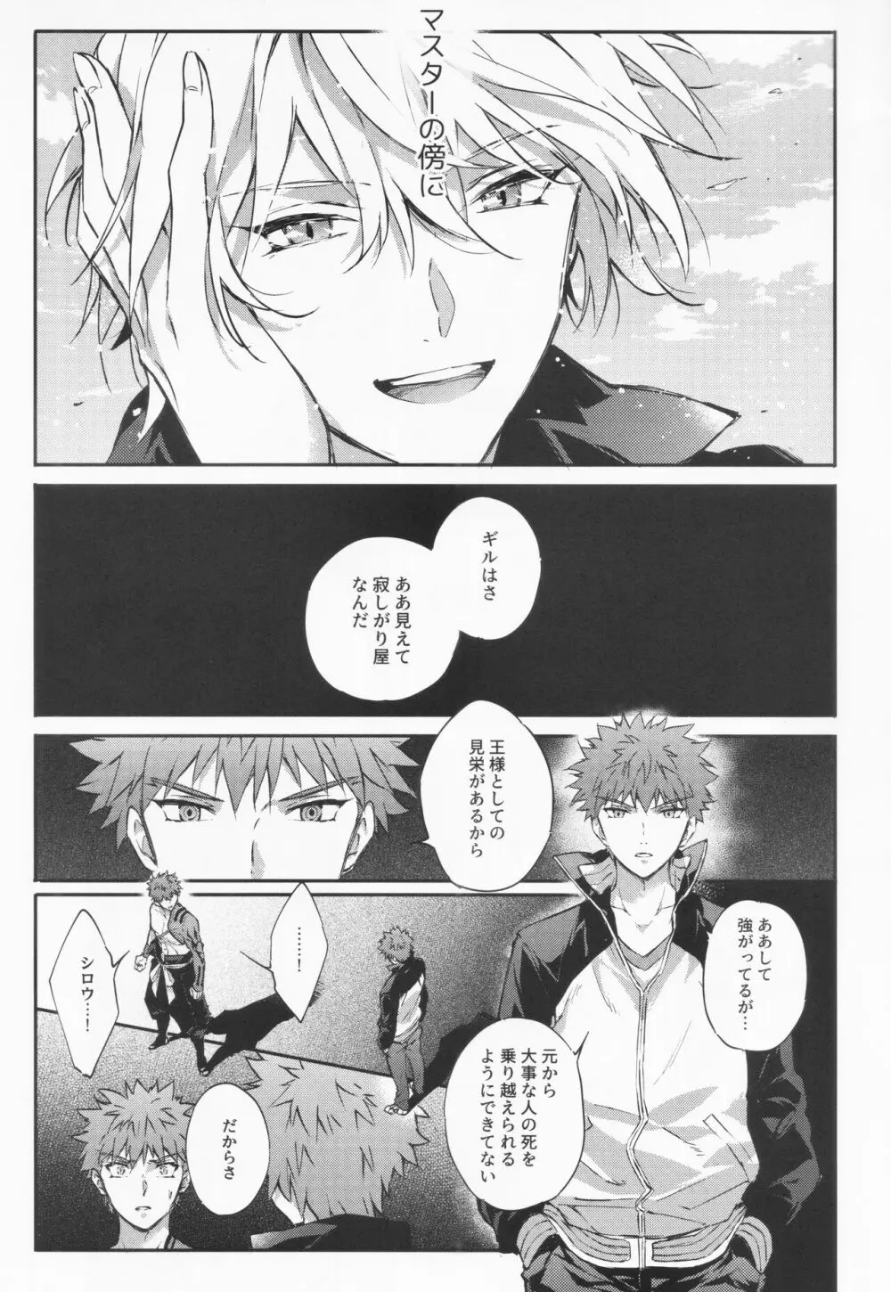 STARDUST LOVESONG 上+下再録 - page64