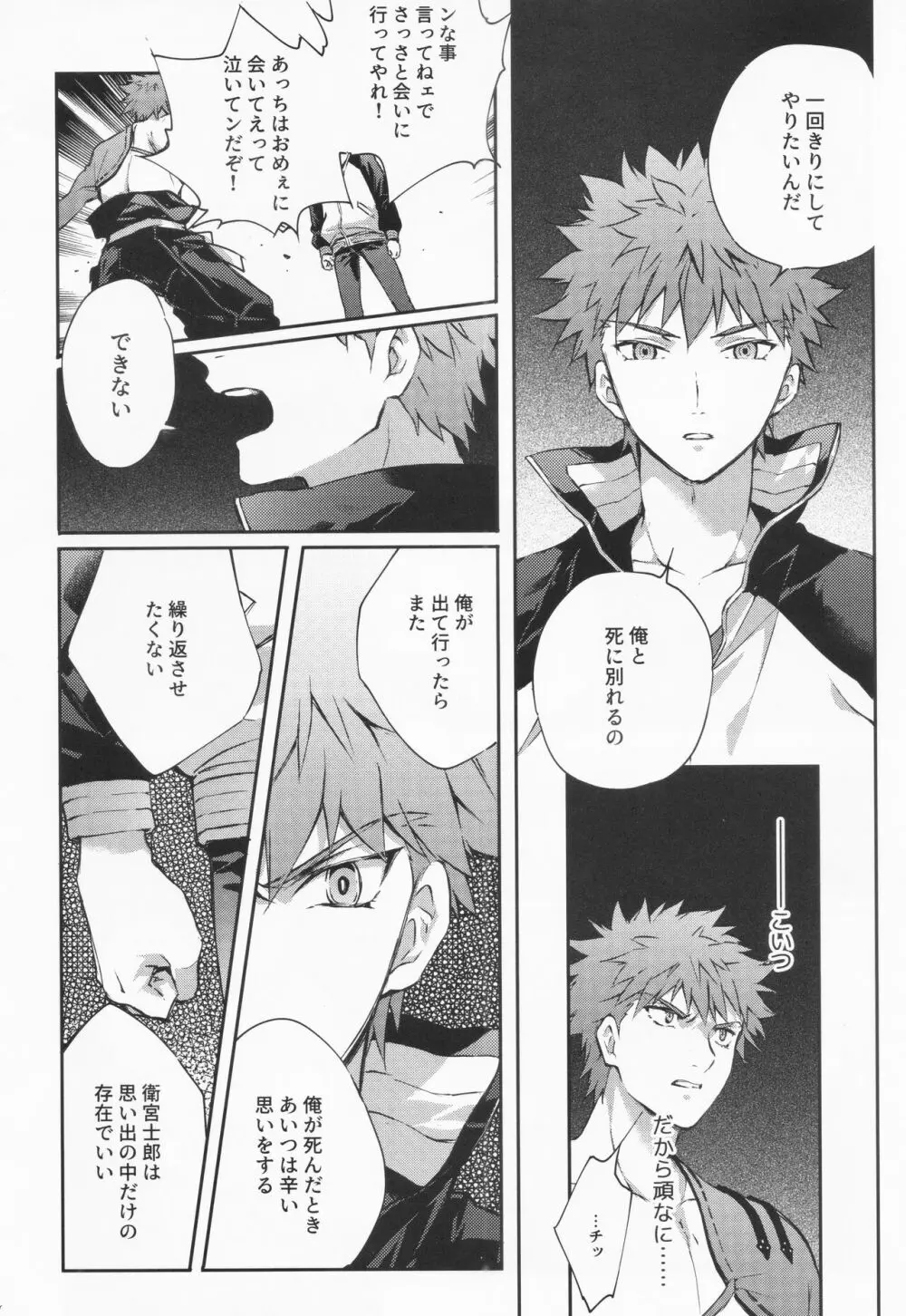 STARDUST LOVESONG 上+下再録 - page65