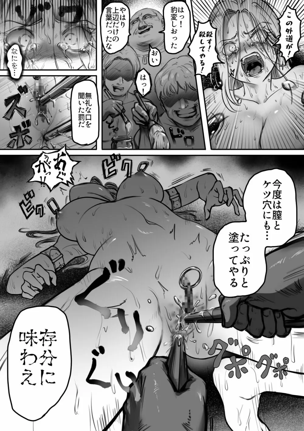 騎士の誇りはなくさない - page24