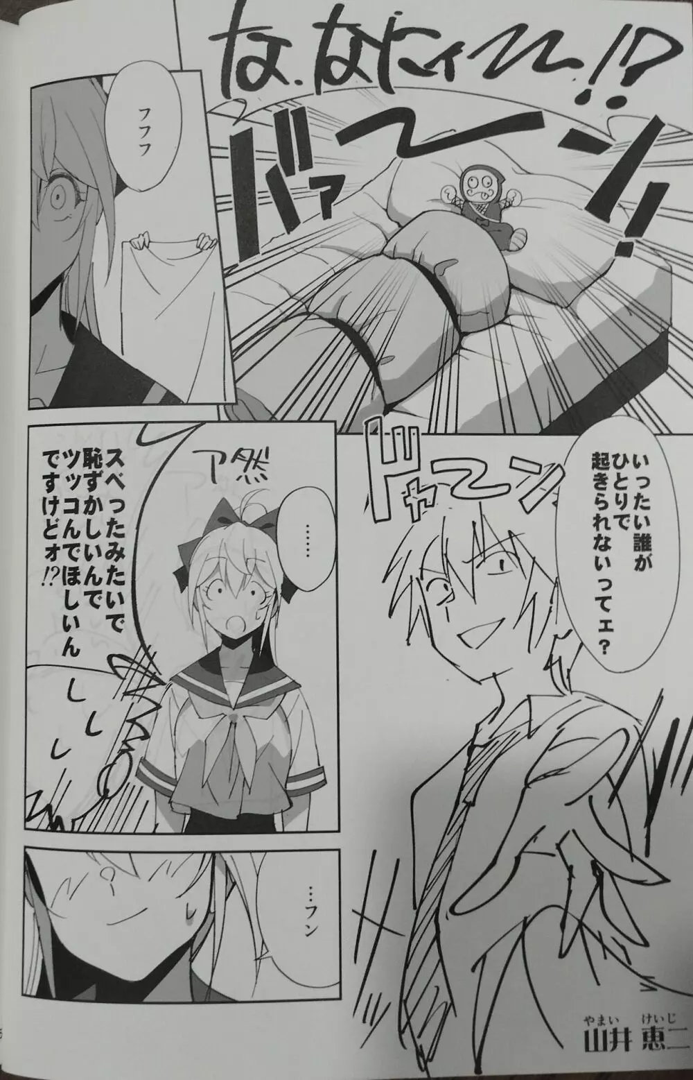 世話焼きな幼なじみがダメニート兄貴にNTRれた話 - page35