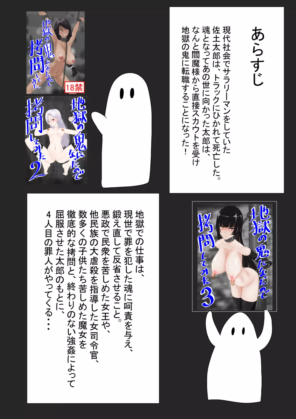 地獄の鬼になったので拷問してみた4 - page3