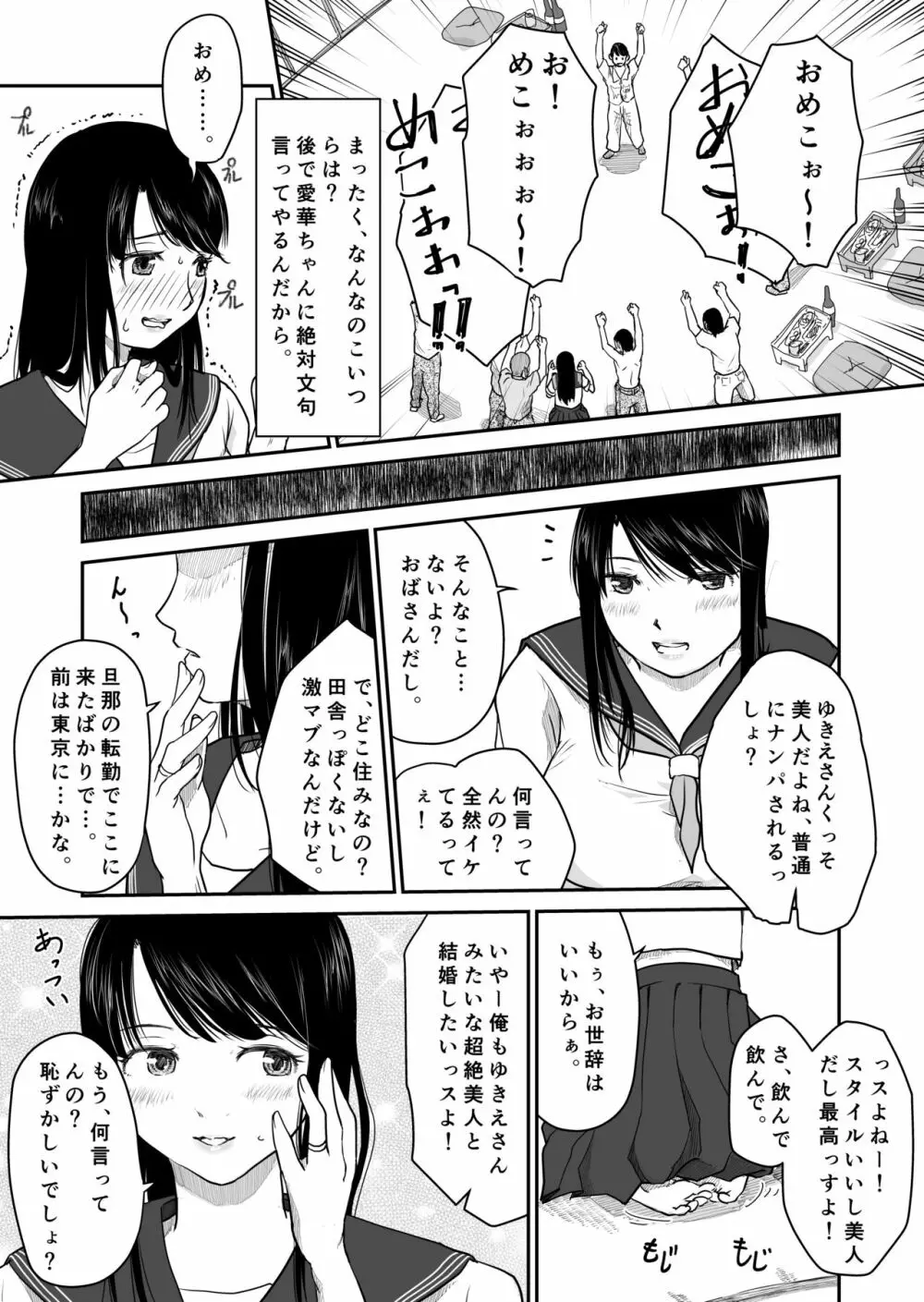 よんのいち - page15