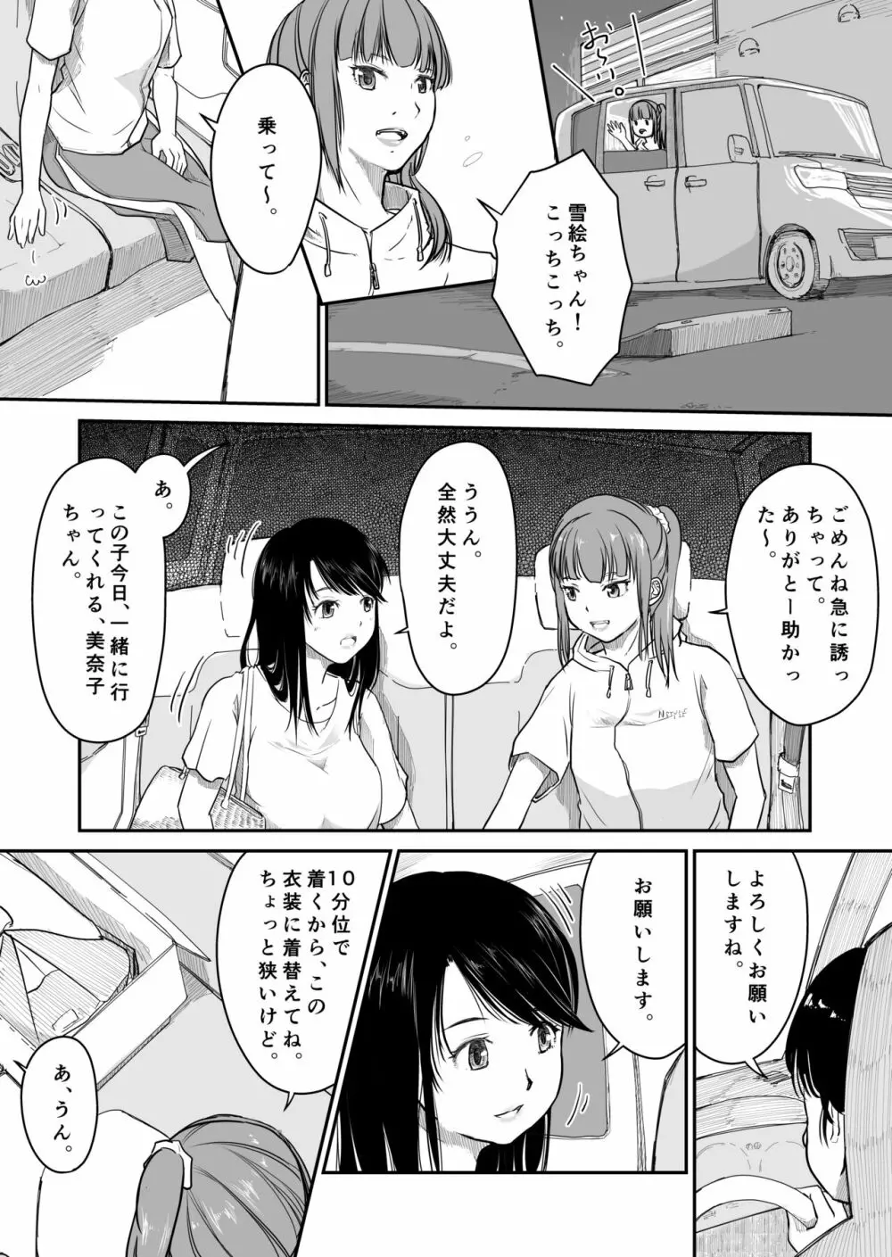 よんのいち - page9