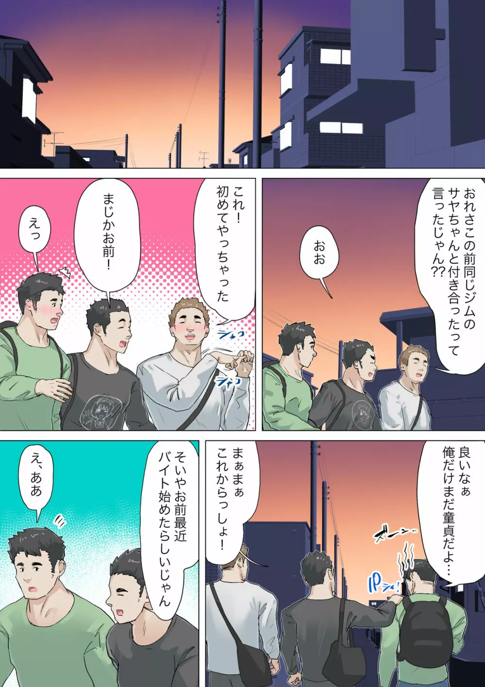 交差勤務 - page5