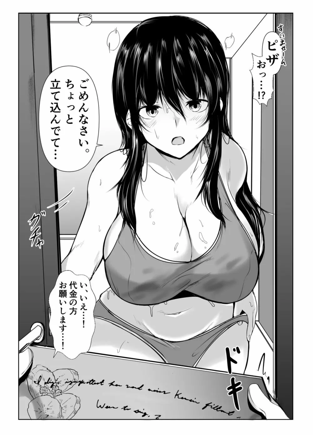 どさくさに紛れて押しに弱い姉とお風呂入った結果 - page23